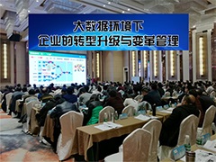 借助大數據，指導企業進行精細化管理和精細化營銷。